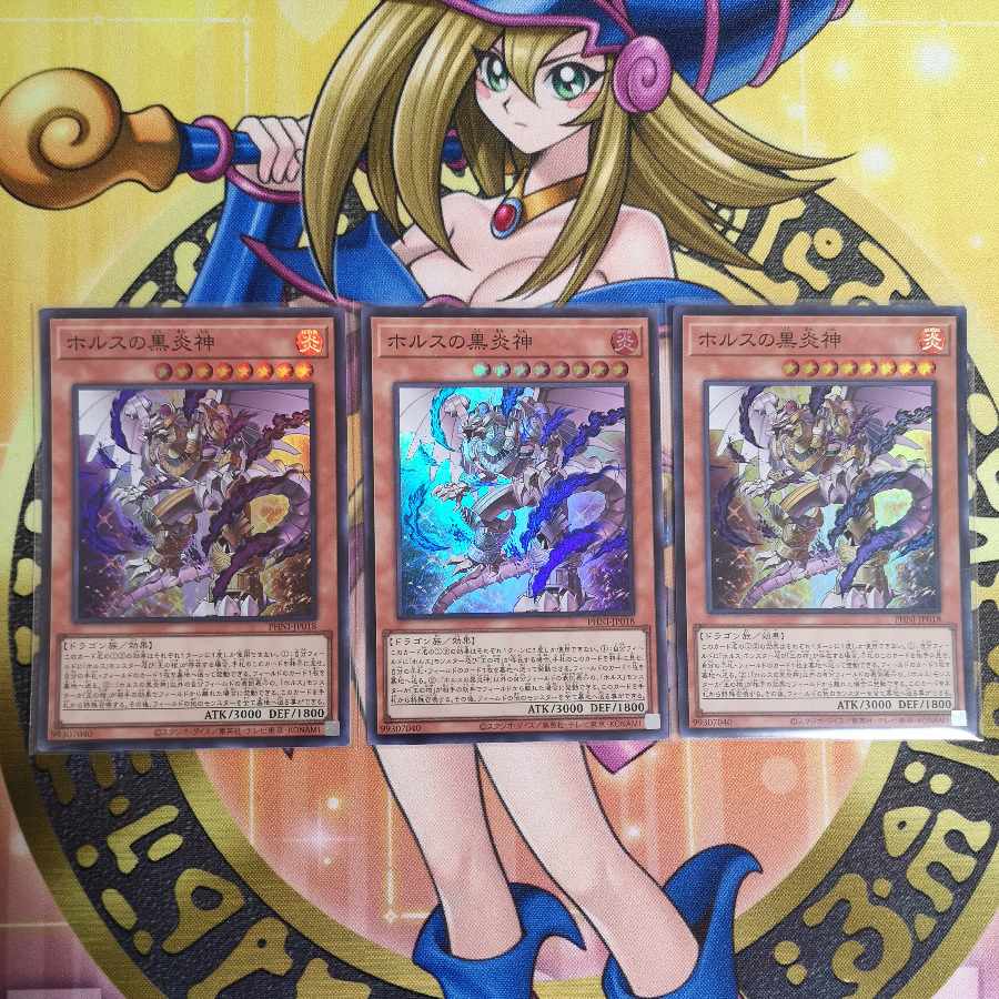 ホルスの栄光-イムセティ JP011 他ホルスセット 遊戯王