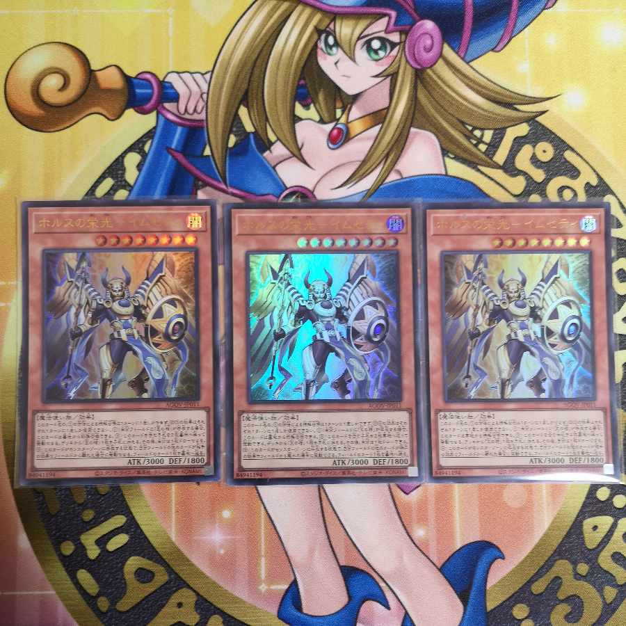 ホルスの栄光-イムセティ JP011 他ホルスセット 遊戯王