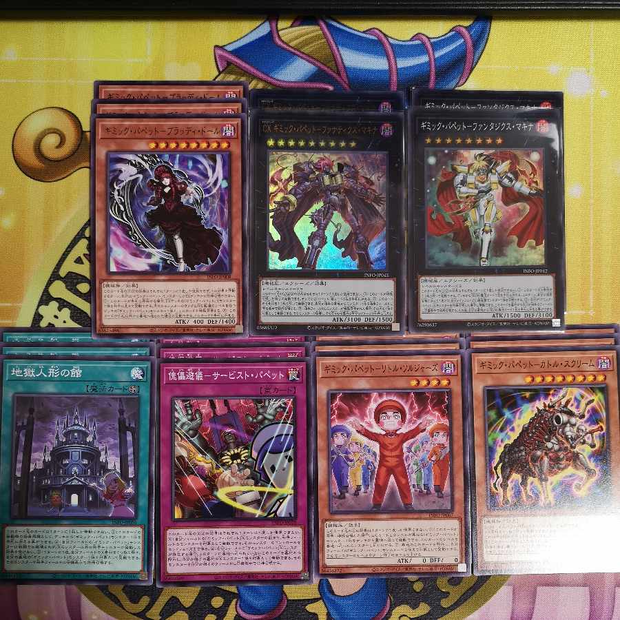 ギミック・パペット-ファンタジクス・マキナ