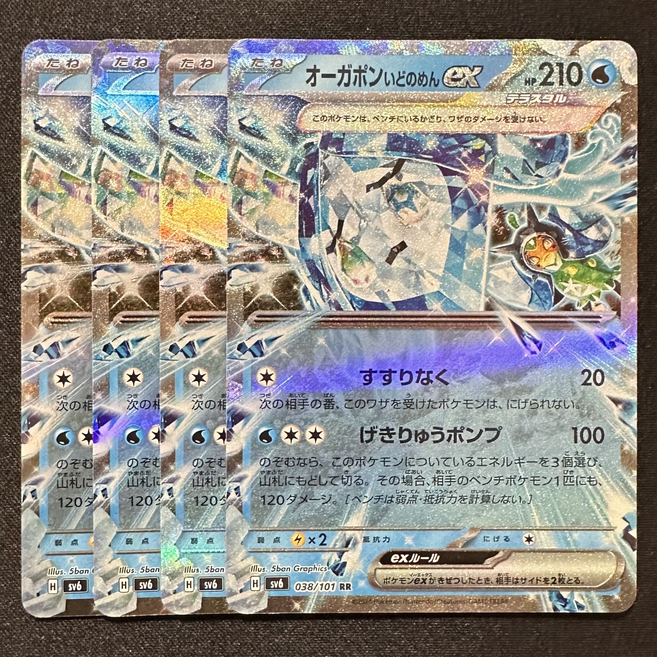 ポケモンカード【オーガポンいどのめんex】RR (Used ポケモンカード【オーガポンいどのめんex】RR (Used