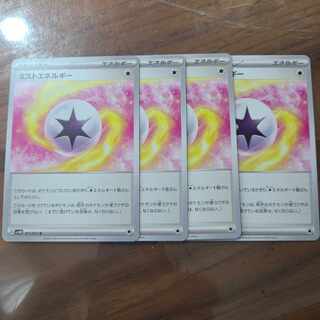 ミストエネルギー U 071/071