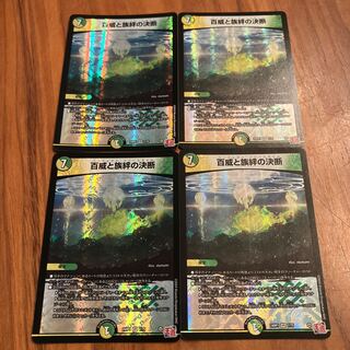 百威と族絆の決断 VR 7/75