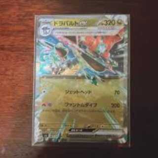 ドラパルトex RR 081/101