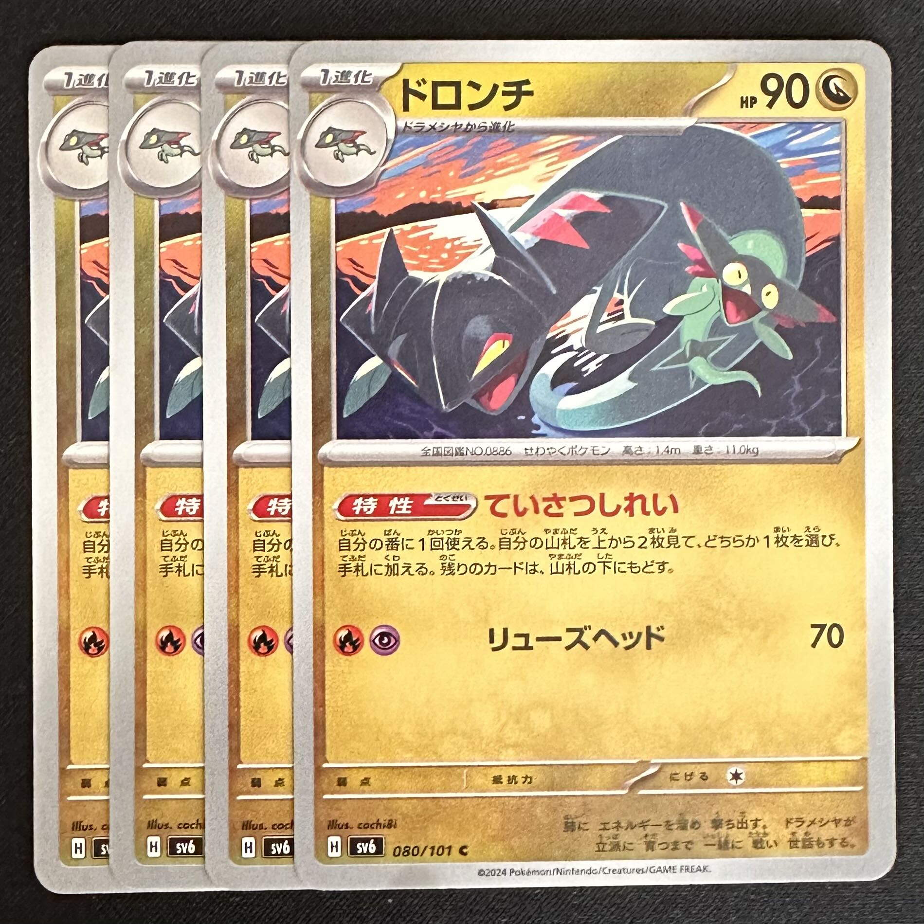 Pokmon Card [Drakloak] Police Instruction 1