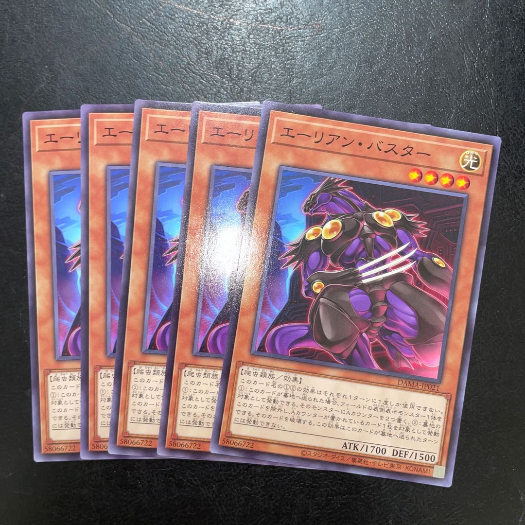 エーリアン・バスター ノーマル JP021