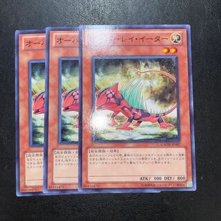 オーバーレイ・イーター ノーマル JP007