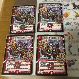 その子供、凶暴につき(Dramatic Card)