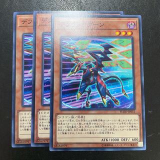 デフラドラグーン ノーマル JP011