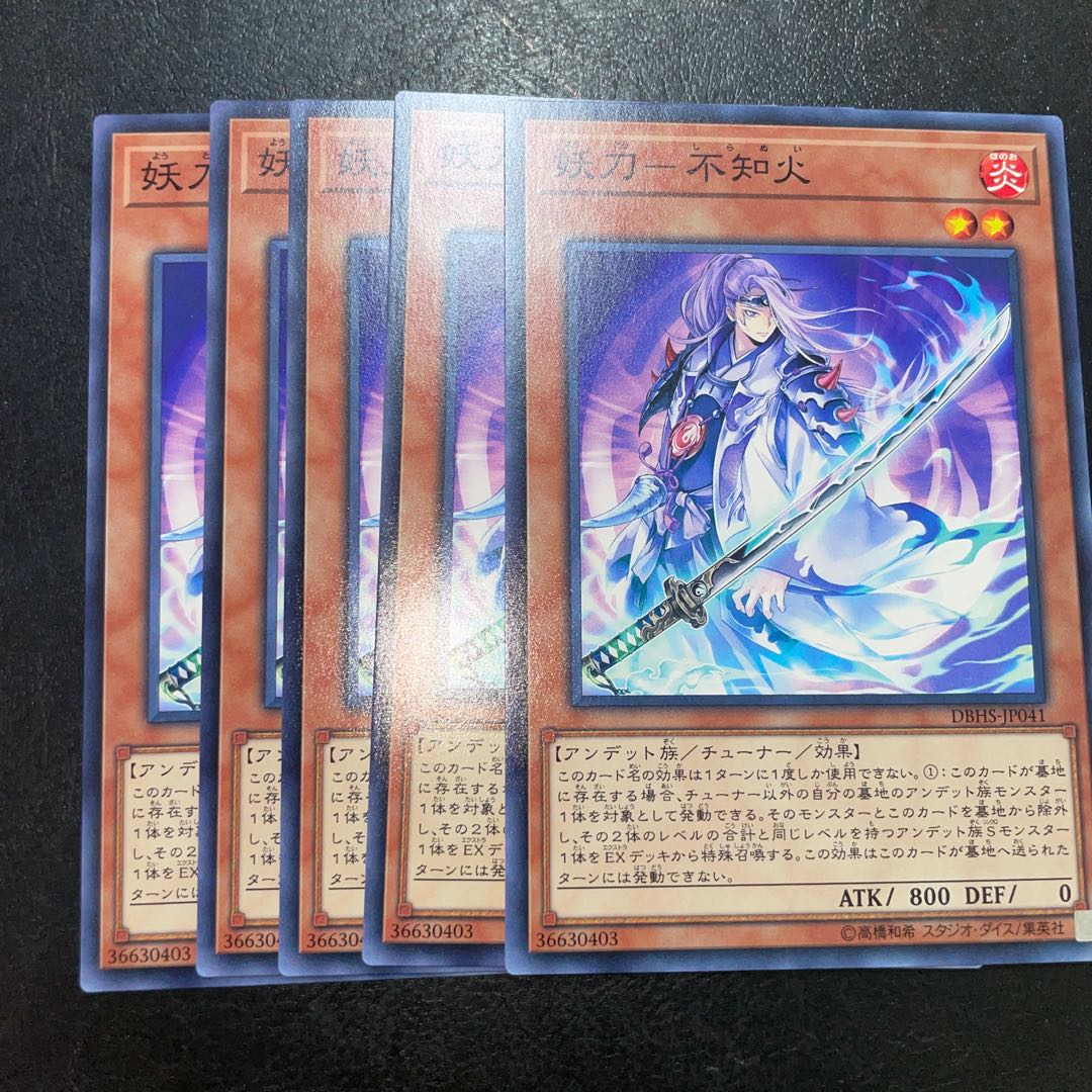 妖刀-不知火 ノーマル JP041