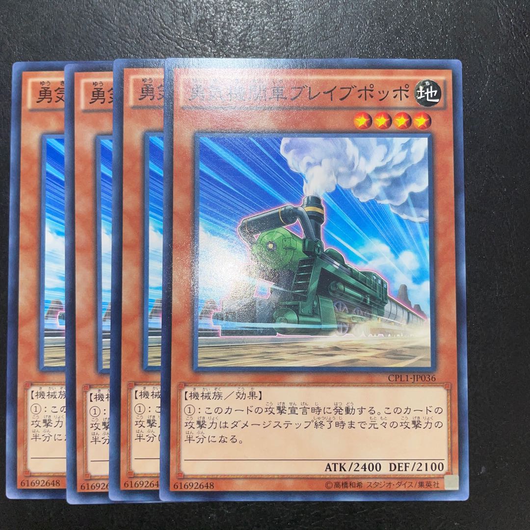 Lionhearted Locomotive Normal JP036