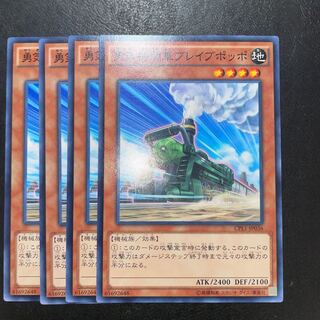 Lionhearted Locomotive Normal JP036