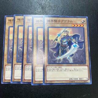 機界騎士アヴラム ノーマル JP016