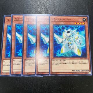 ビットルーパー ノーマル JP005