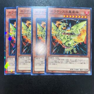 ネフティスの鳳凰神 ノーマル JP012