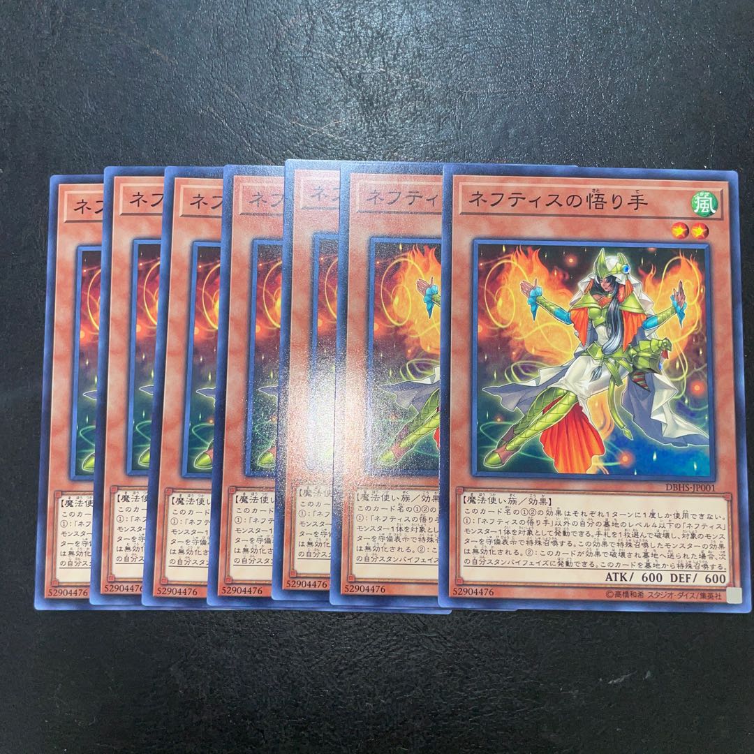 ネフティスの悟り手 ノーマル JP001