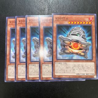 【PSA10】幻日灯火 ノーマル JP021