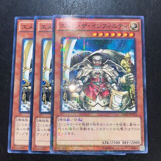 エメス・ザ・インフィニティ ノーマル JPY32