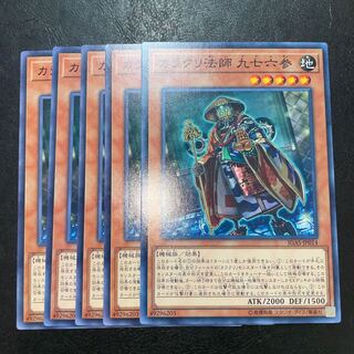 カラクリ法師 九七六参 ノーマル JP014