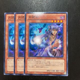 月読命 ノーマル JP003