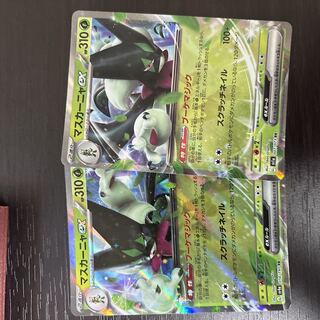 マスカーニャex RR 007/073