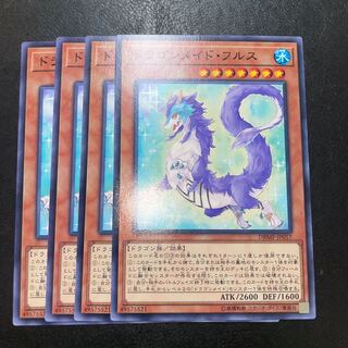 ドラゴンメイド・フルス ノーマル JP017