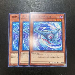 異次元の哨戒機 ノーマル JP028