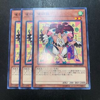 雀姉妹 ノーマル JP030