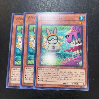 ダックドロッパー ノーマル JP033