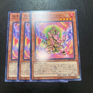 炎王獣 ガネーシャ ノーマル JP029