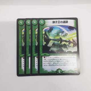 【初期】獅子王の遺跡 U 23/42