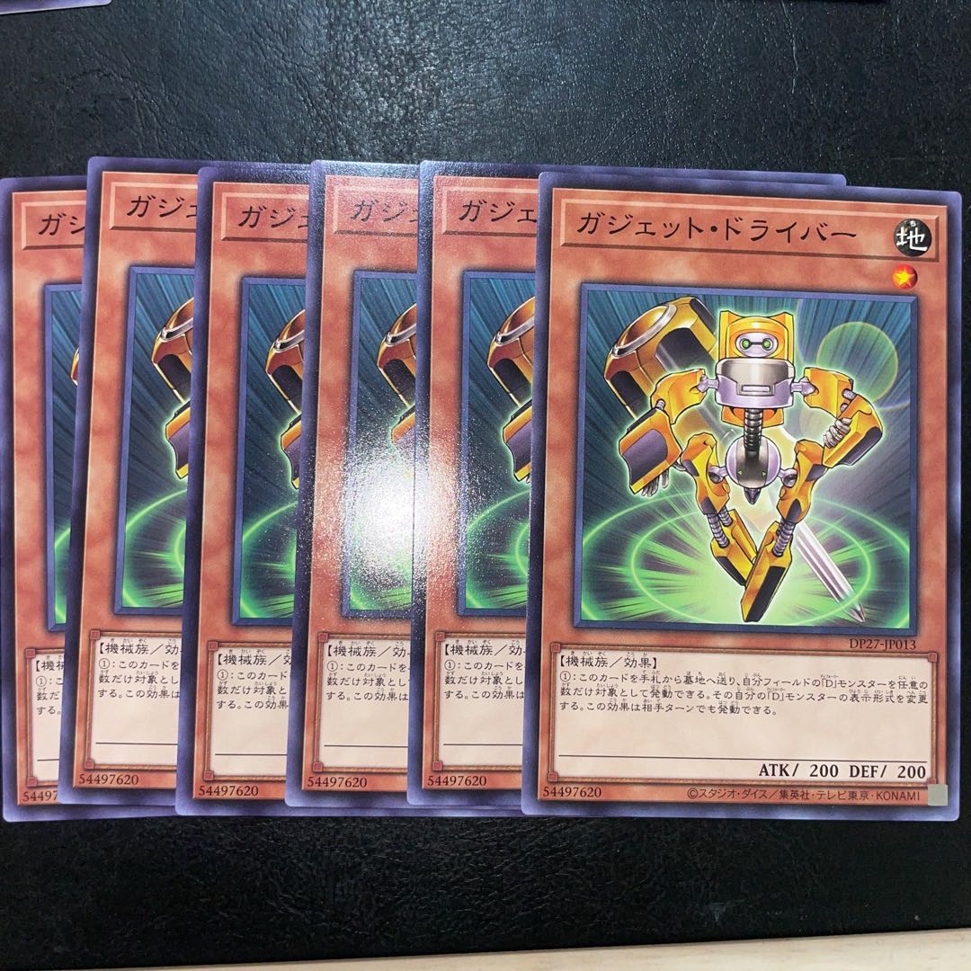 ガジェット・ドライバー ノーマル JP013