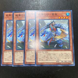 戦華の妙-魯敬 ノーマル JP010