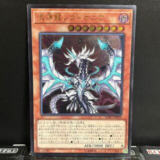 Chaos Dragon Levianeer