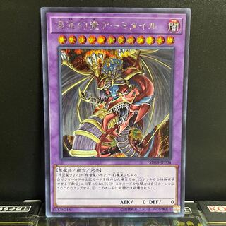 Yu-Gi-Oh Studio 10350 Armityle the Chaos Phantasm (Updated from: Armityle the Chaos Phantom) Secret Rare JPP04 1 copy