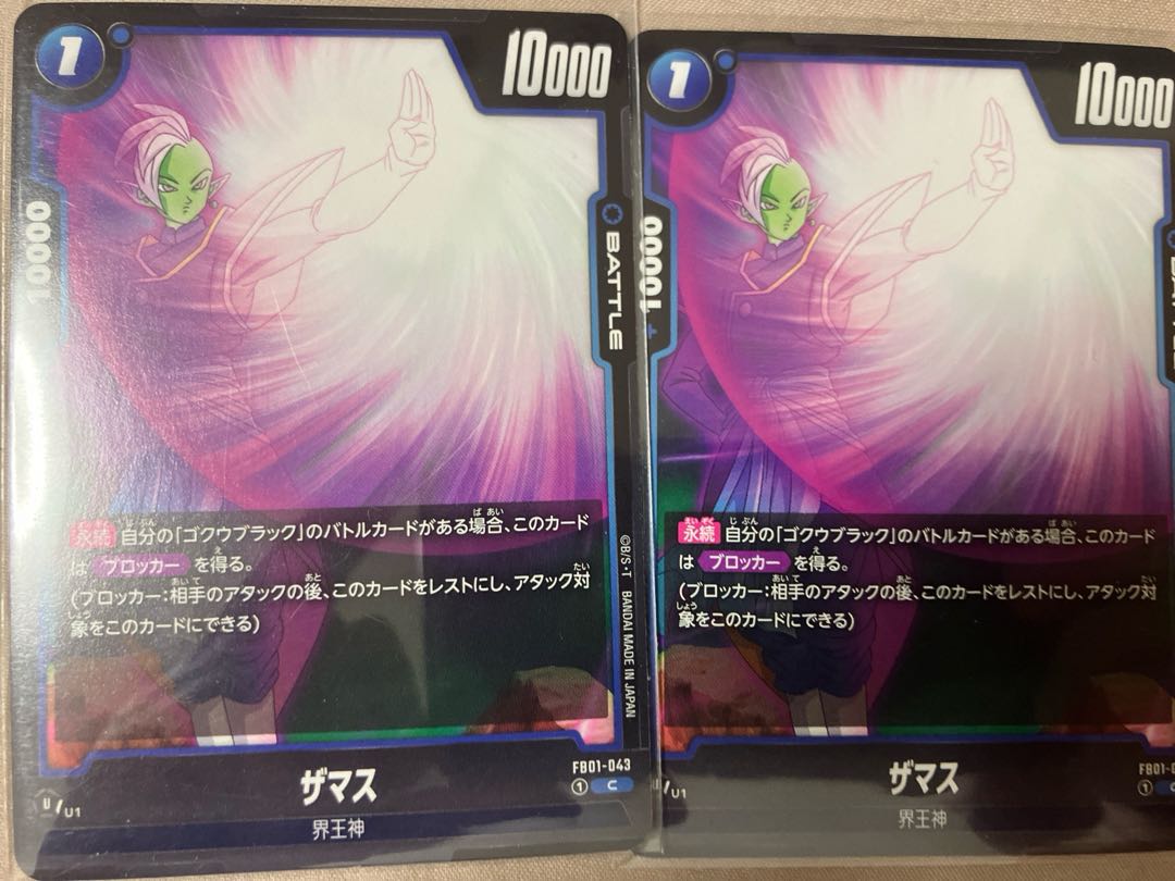 ザマス C FB01-043