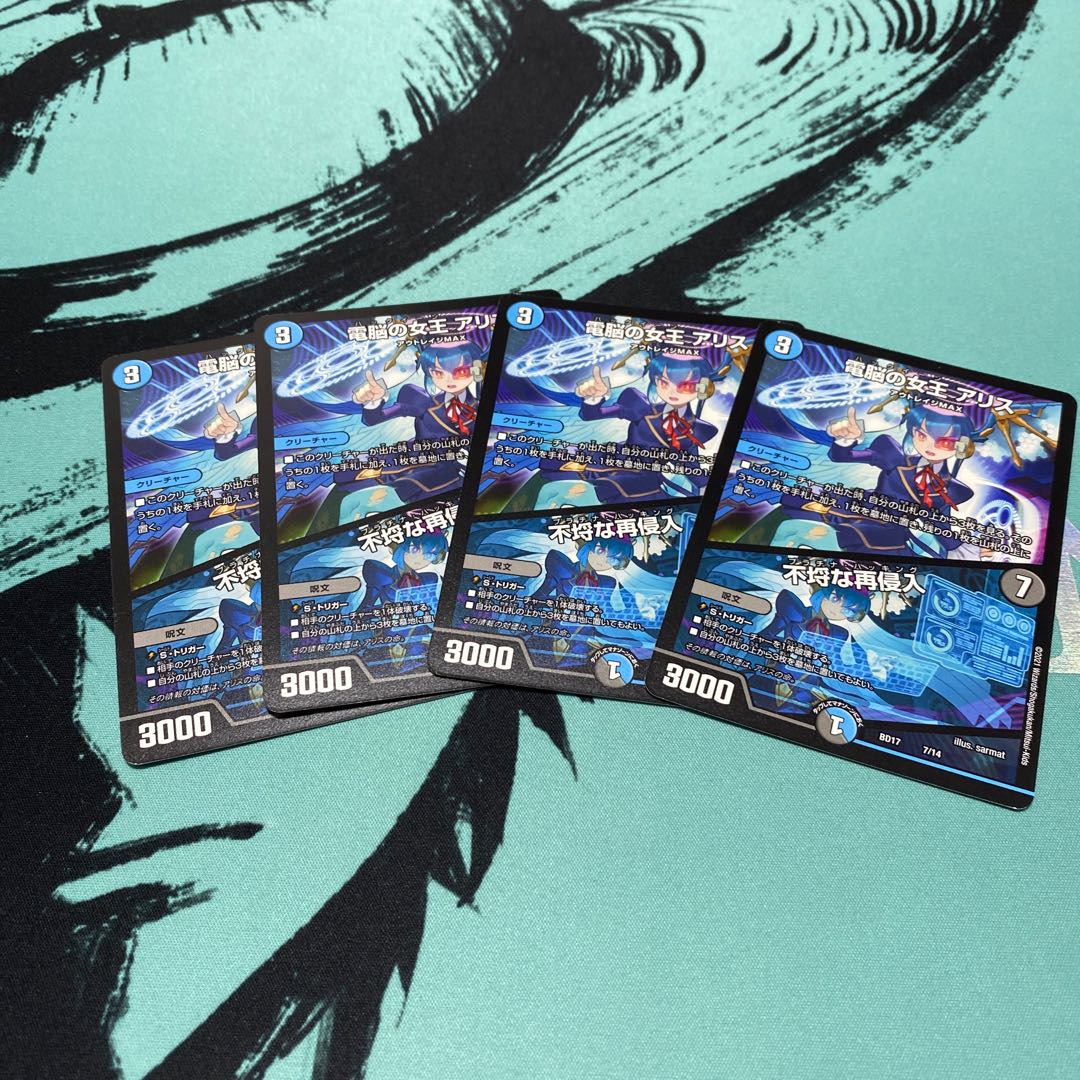 Queen of the Dennou a Squirrel|Insolent Re-entry 7/14