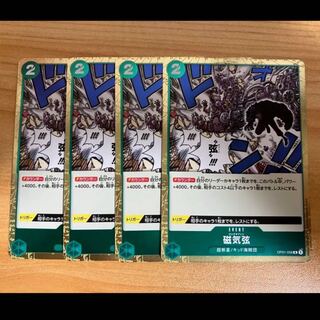 Magnetic String R 4 Green One Piece Card Mahoko