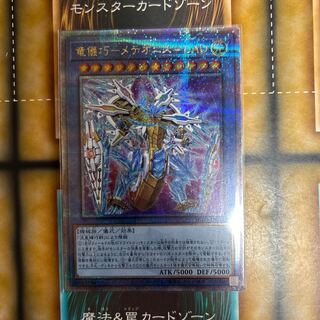 竜儀巧-メテオニス=DAD QCSE・25thシク INFO-JP032