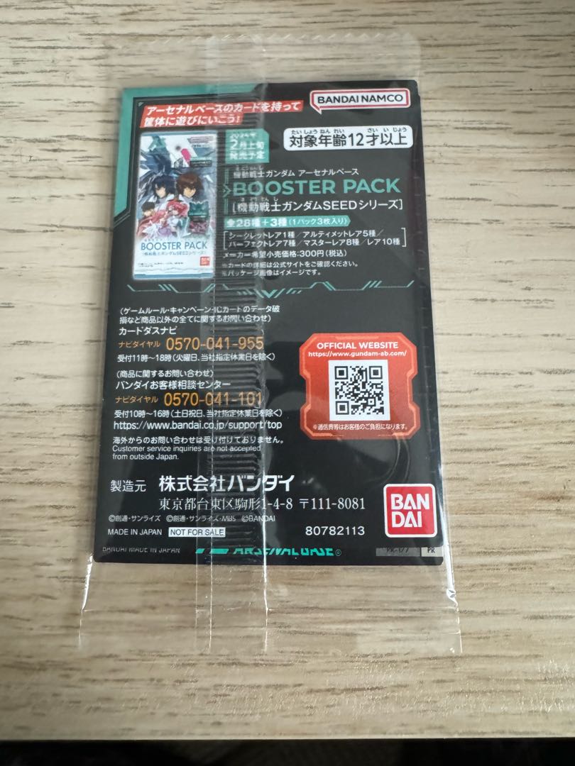 Immortal Justice Gundam