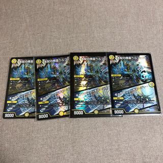 Perfected Spirit of Domination｜Galaxy Charger SR 5/112