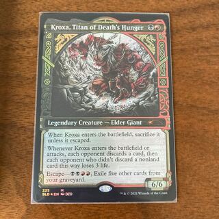 Kroxa, Titan of Death's Hunger