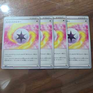 ミストエネルギー U 071/071