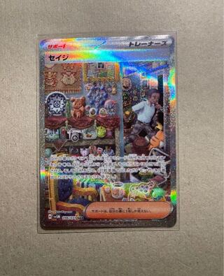 セイジ SAR 096/071