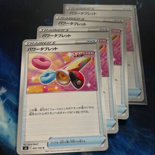 パワータブレット U 092/100