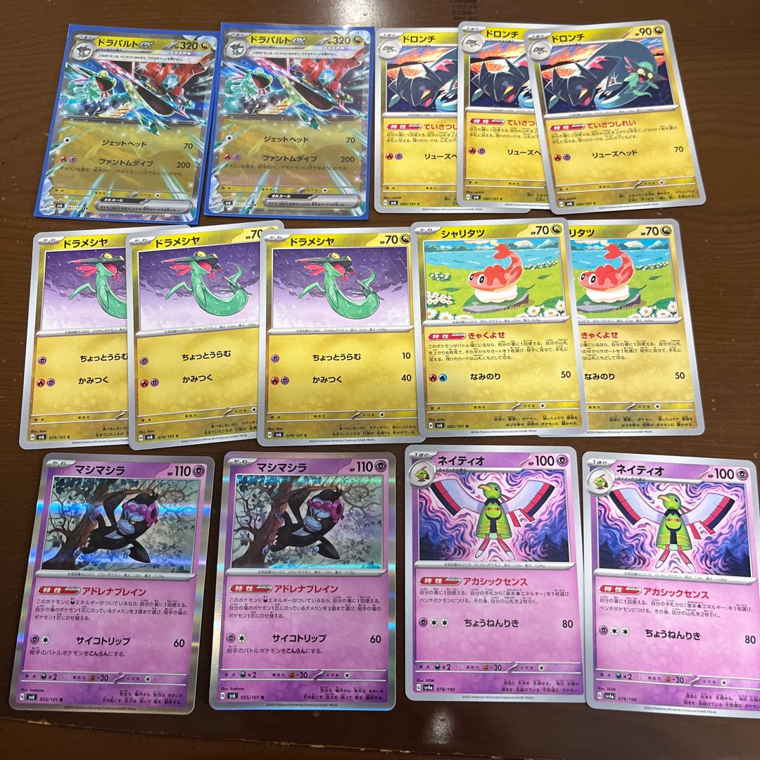 ドラパルトex RR 081/101 おまけデッキ材料