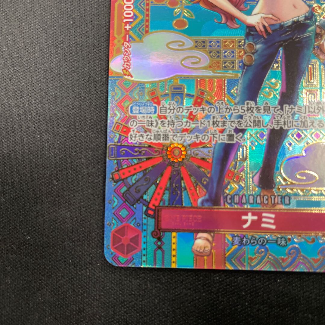 ナミ(パラレル) SP OP01-016