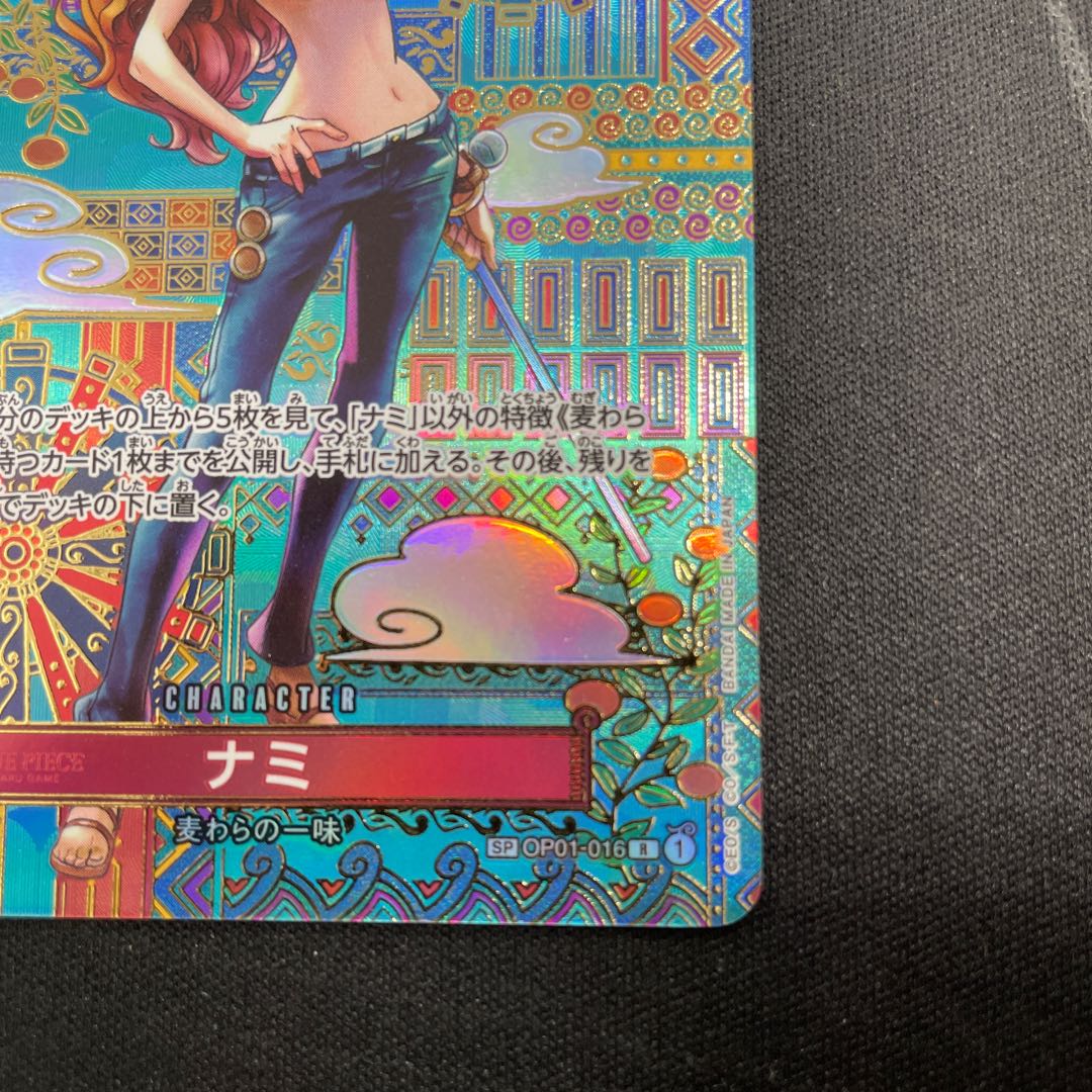 ナミ(パラレル) SP OP01-016