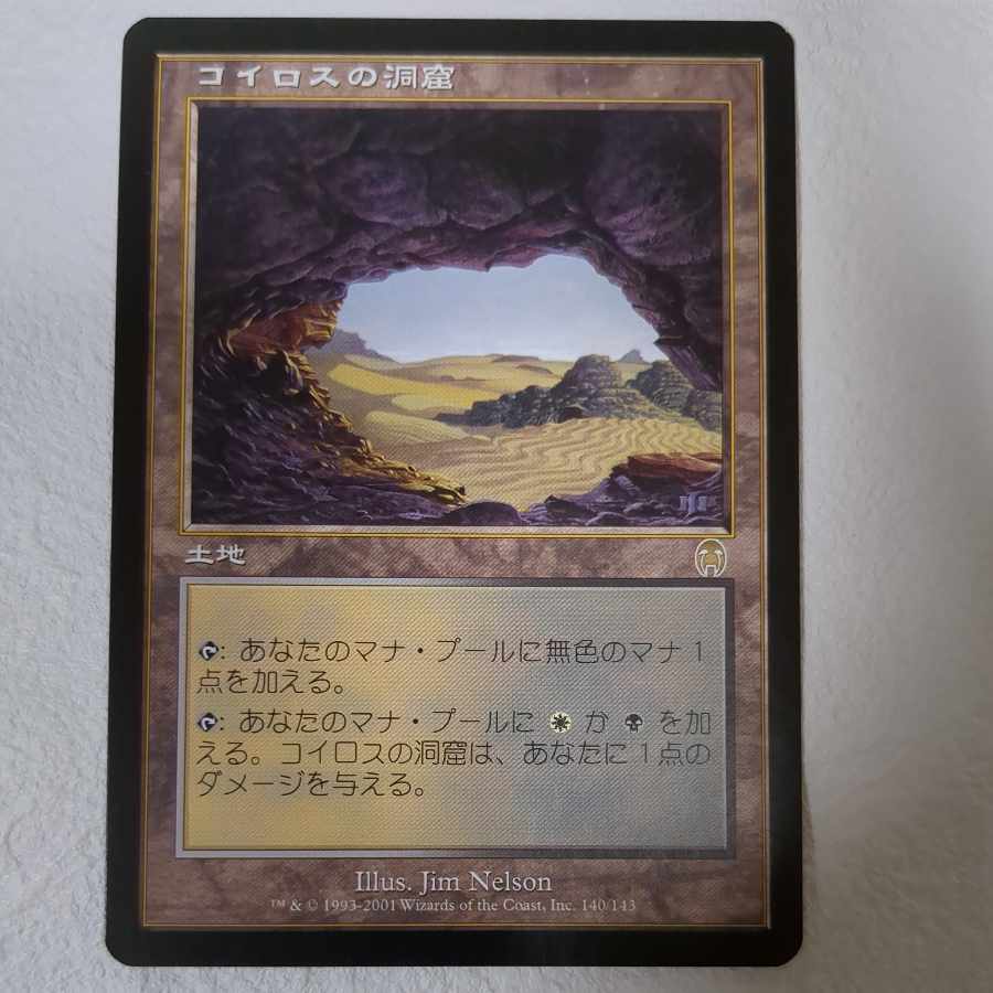 【APC】 コイロスの洞窟【日】