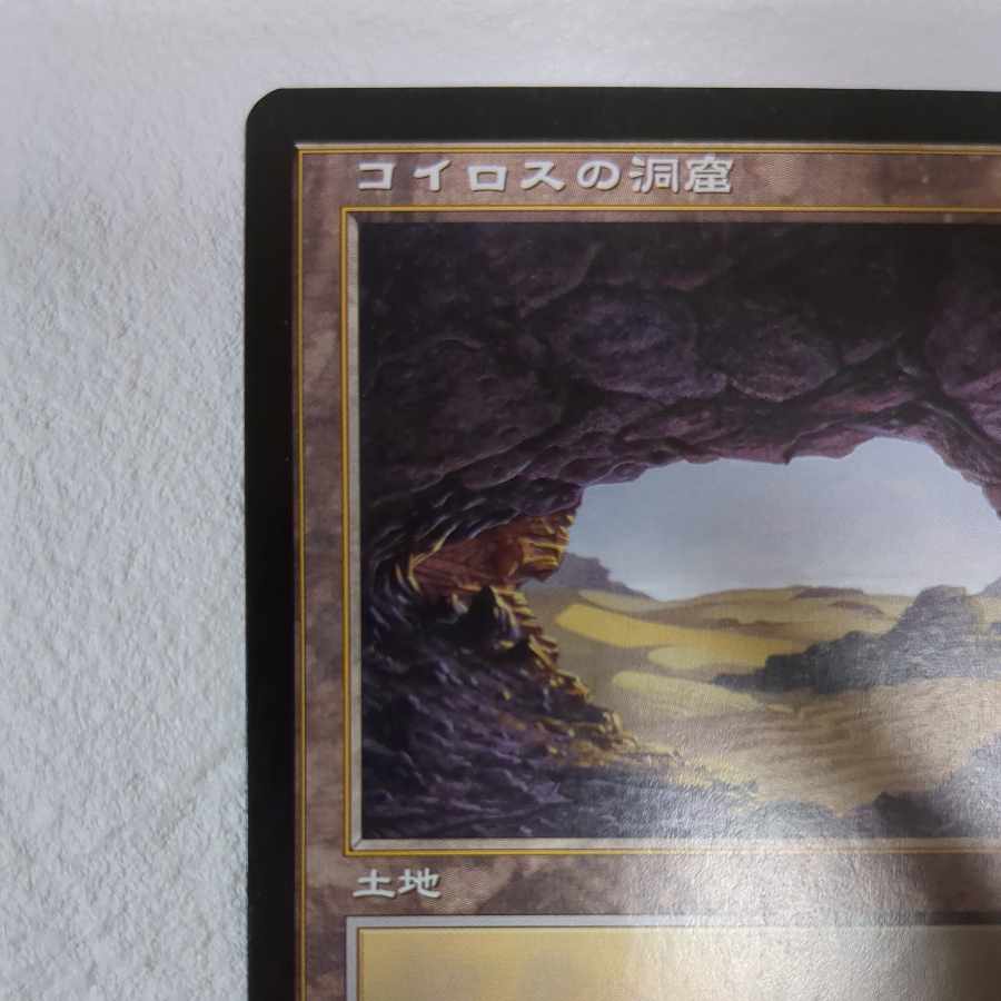 【APC】 コイロスの洞窟【日】