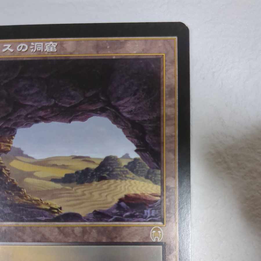 【APC】 コイロスの洞窟【日】